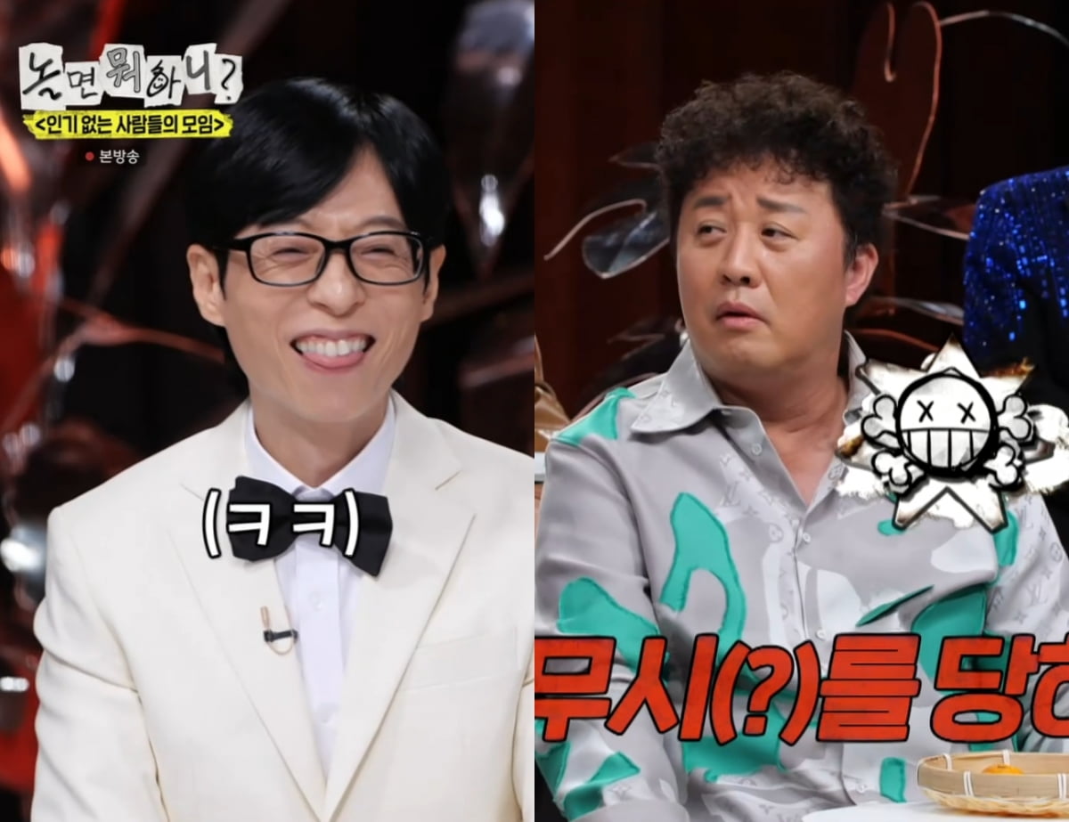 사진=MBC '놀면 뭐하니'