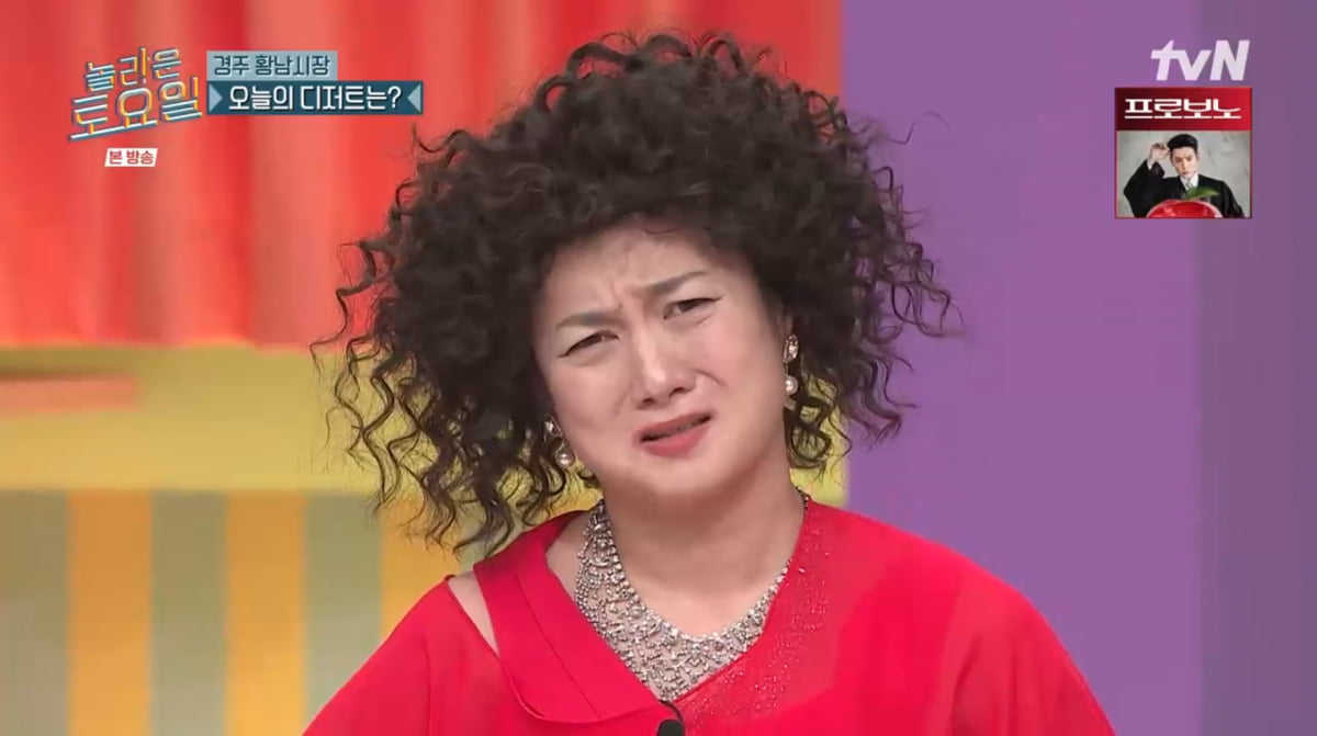 사진=tvN '놀라운 토요일'