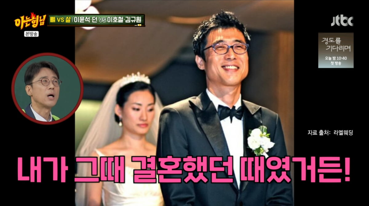 사진=JTBC '아는 형님'