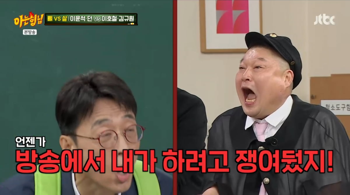 사진=JTBC '아는 형님'