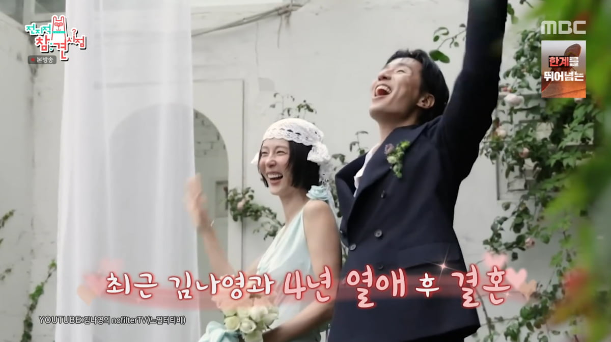 사진=MBC '전지적 참견 시점'