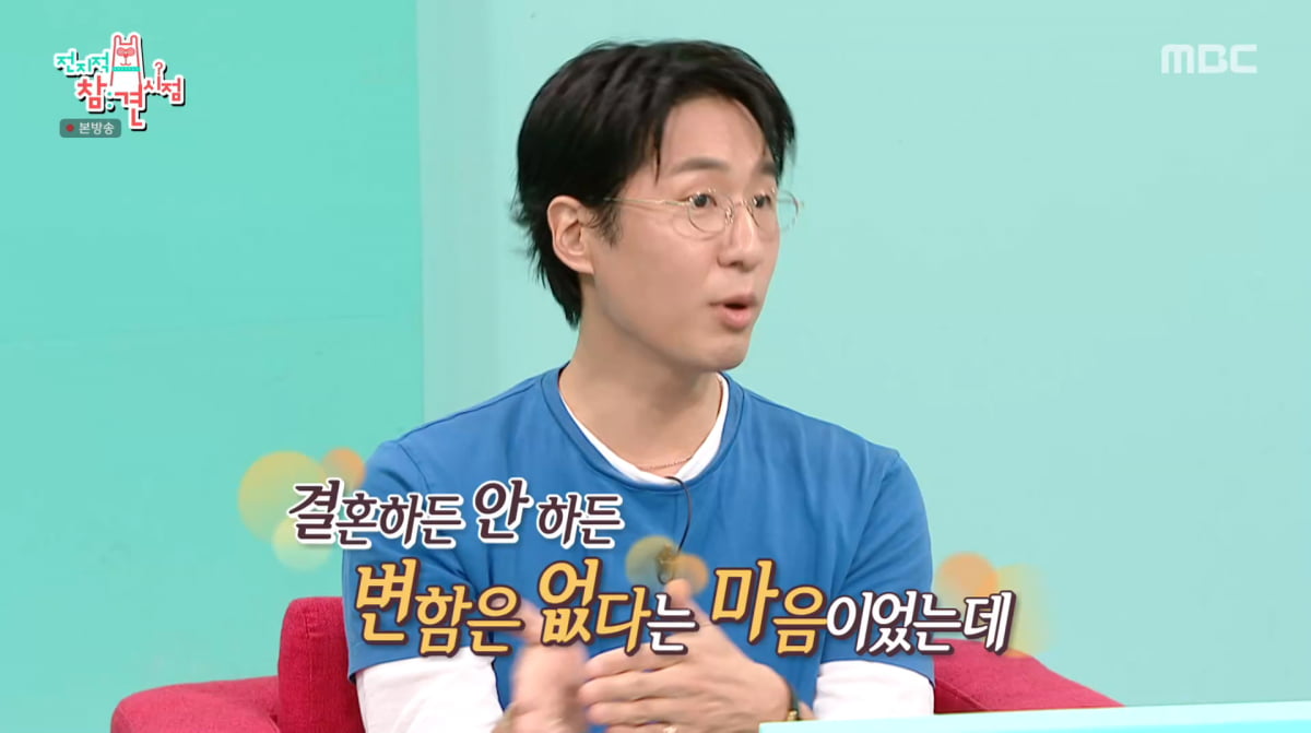 사진=MBC '전지적 참견 시점'