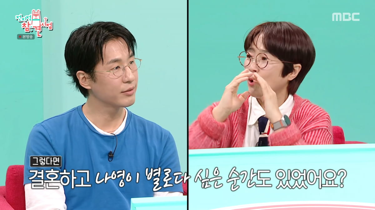 사진=MBC '전지적 참견 시점'