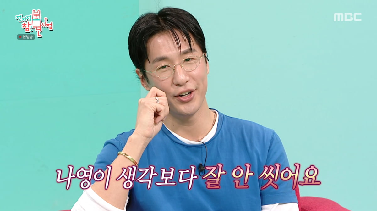 사진=MBC '전지적 참견 시점'