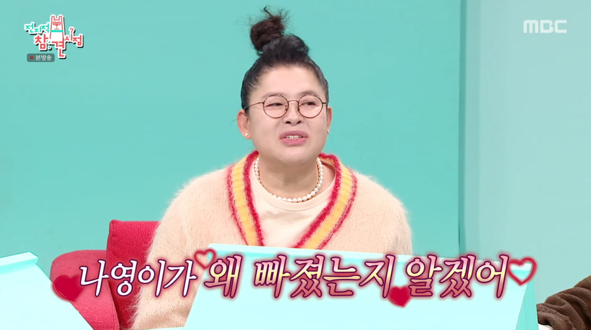 사진=MBC '전지적 참견 시점'