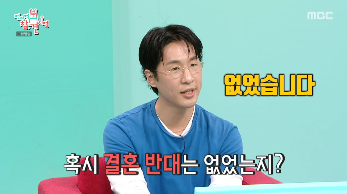 사진=MBC '전지적 참견 시점'