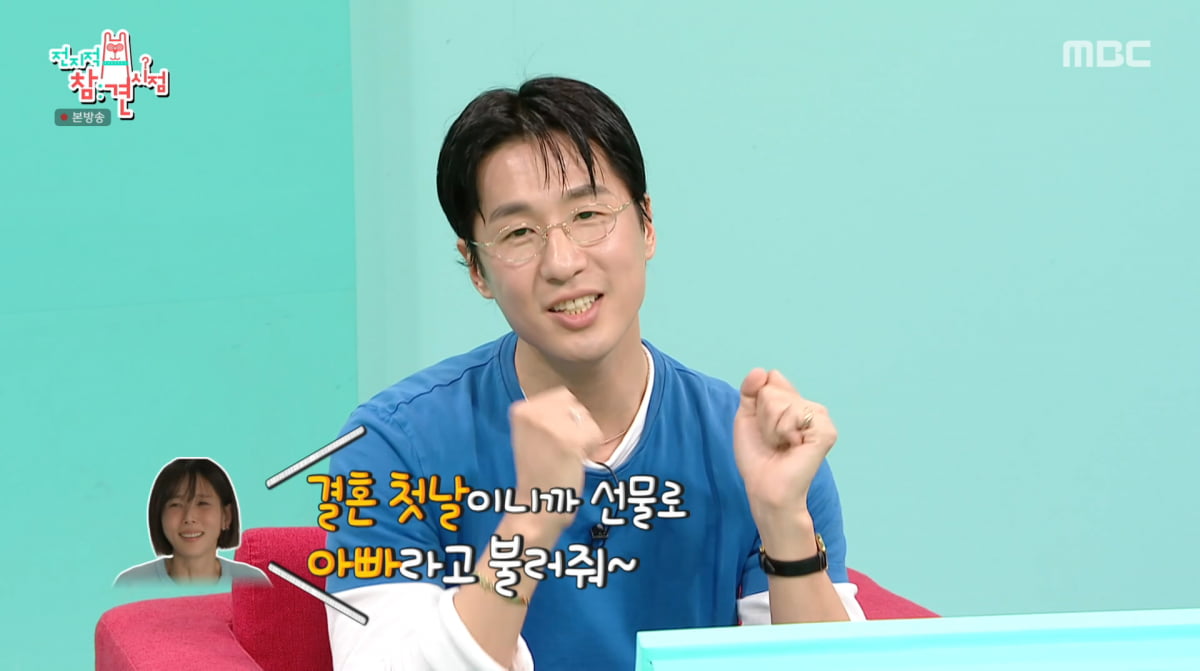 사진=MBC '전지적 참견 시점'