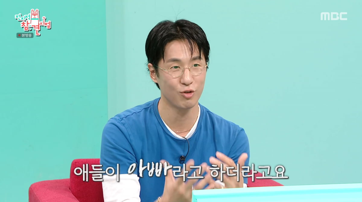 사진=MBC '전지적 참견 시점'