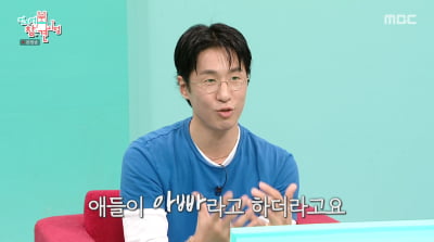 마이큐 "♥김나영과 결혼, 최악의 상황도 생각…두 아들 '아빠' 호칭에 행복"('전참시')