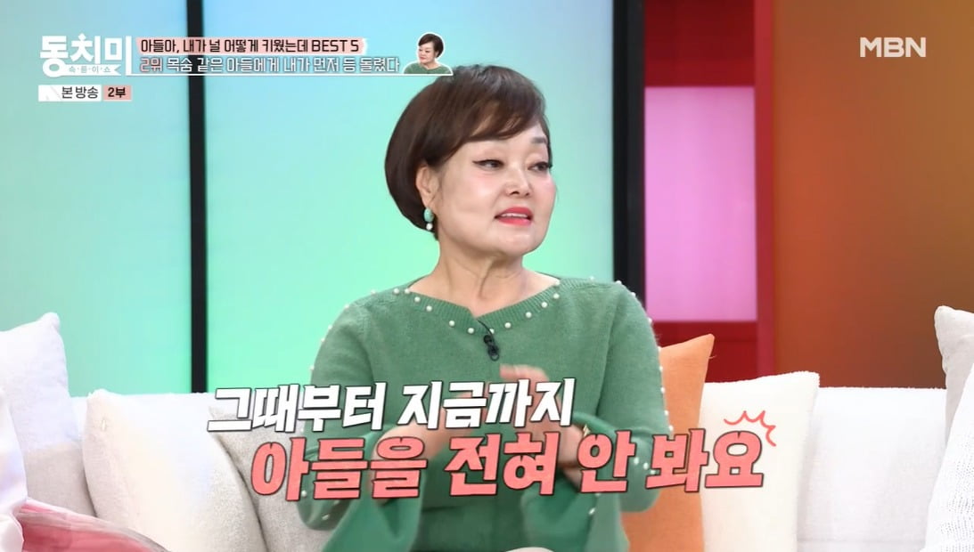 사진 =  MBN '속풀이쇼 동치미'