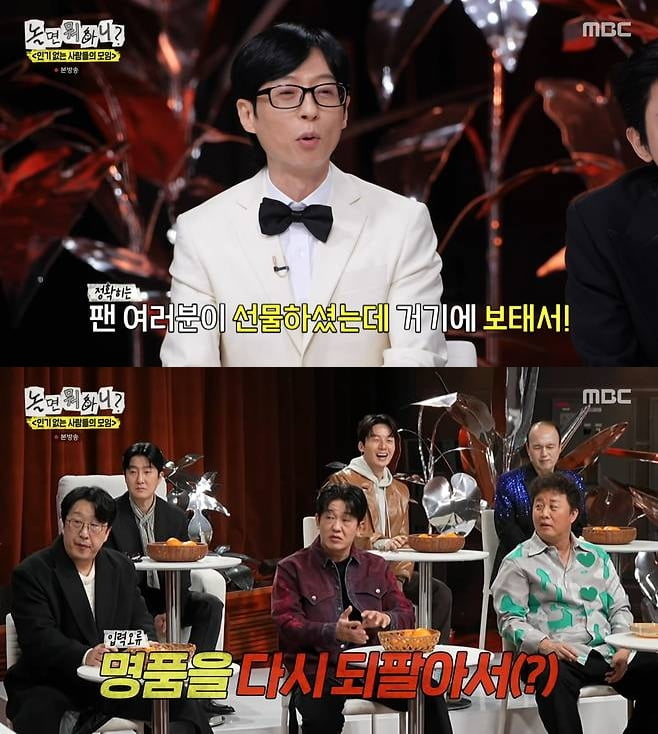 [종합] 정준하 '바가지 논란', 결국 입 열었다…"괜찮을 줄 알았는데 후폭풍, 괜히 말했다 싶어" ('놀뭐')