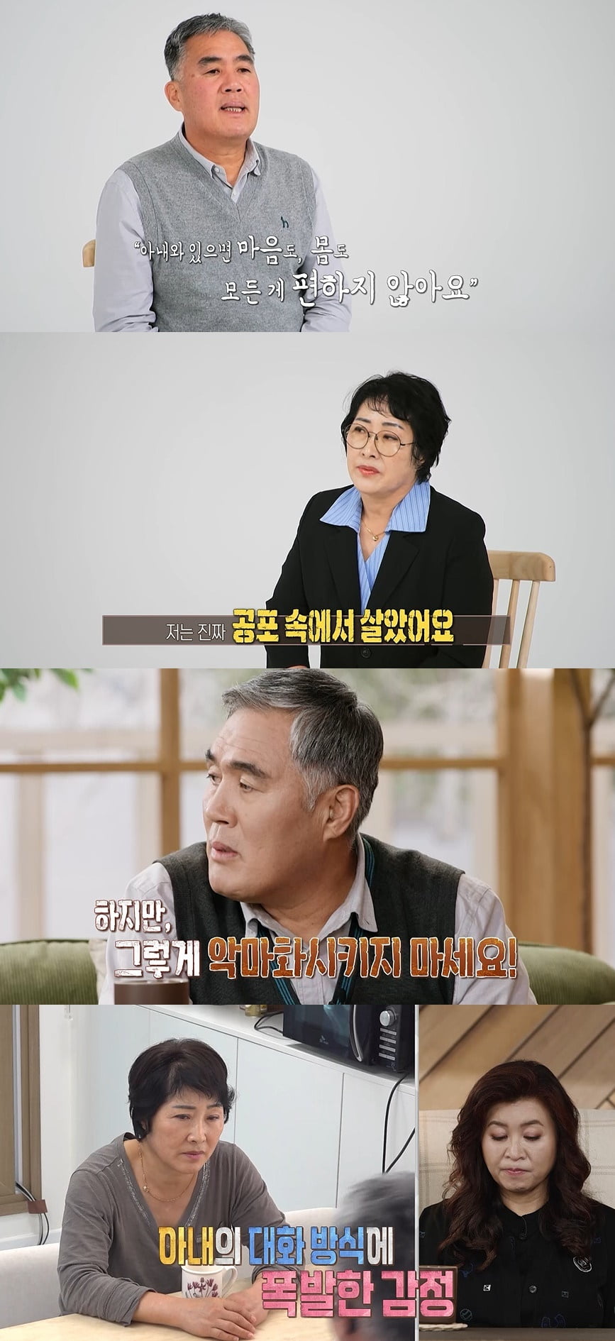 15년째 남편과 별거 중이라더니…오은영, 결국 말 끊었다 "정말 죄송한데" ('결혼지옥')