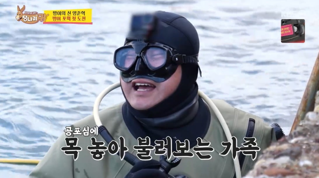 사진 = KBS2TV '사장님 귀는 당나귀 귀'