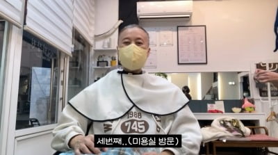 박미선, 항암 중 세 번 삭발…"건드리면 우수수 떨어졌다"