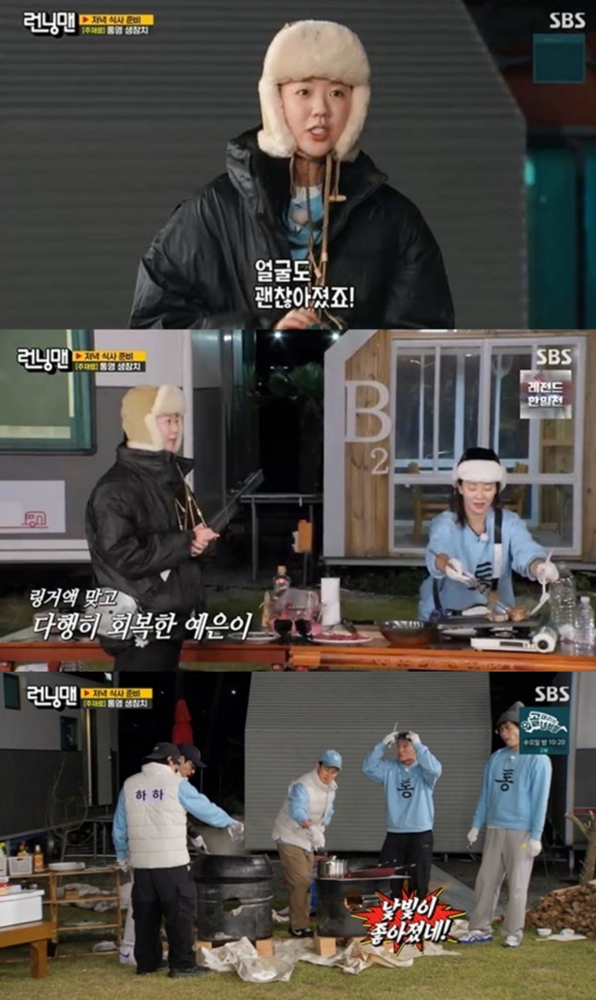 사진=SBS '런닝맨'