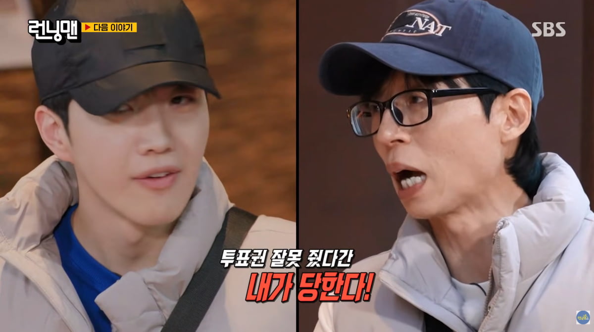 사진=SBS '런닝맨'