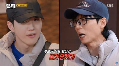 유재석, '지예은과 핑크빛♥' 男배우 저격…"띄워놨더니 떠난 놈"('런닝맨')