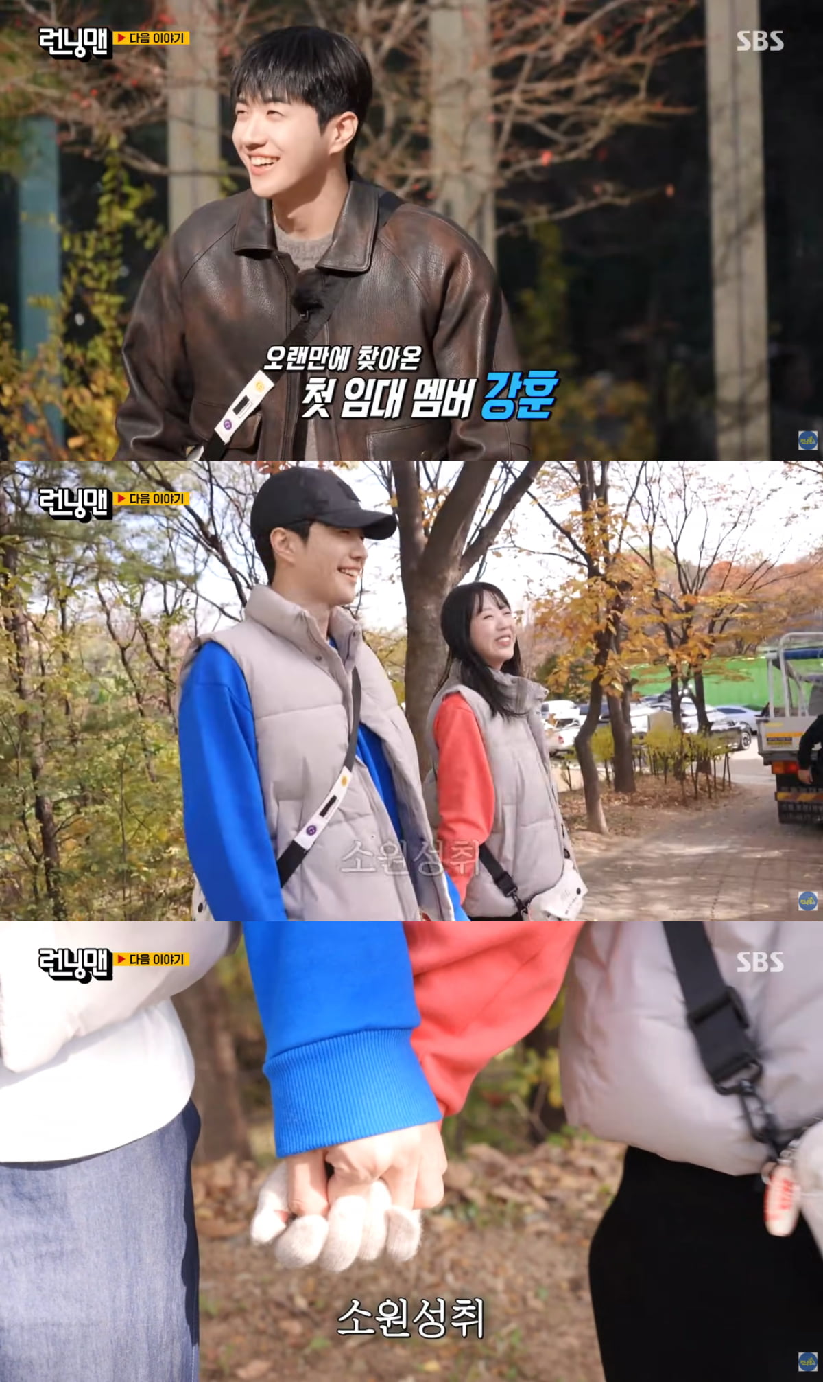 사진=SBS '런닝맨'