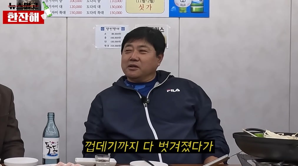 사진 = 유튜브 채널 '김현욱의 뉴스말고 한잔해'