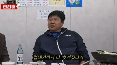 양준혁, 연봉 싹 날렸다…"껍데기까지 벗겨졌다가 방어 만나"