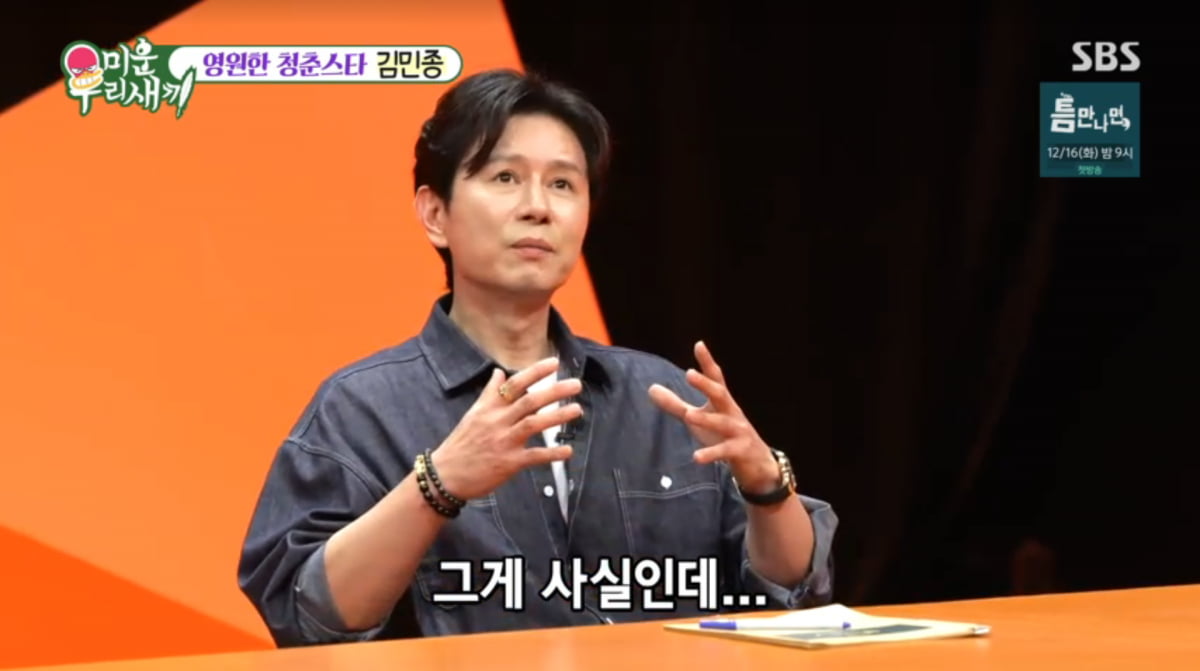 사진=SBS '미운 우리 새끼'