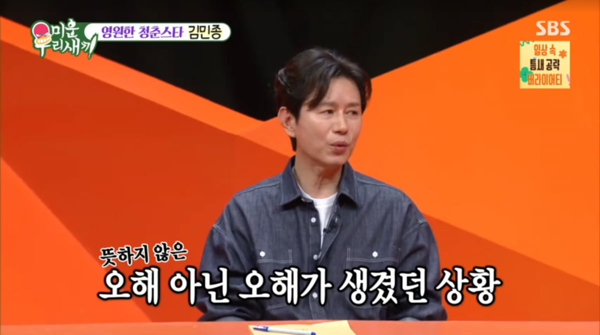 사진=SBS '미운 우리 새끼'