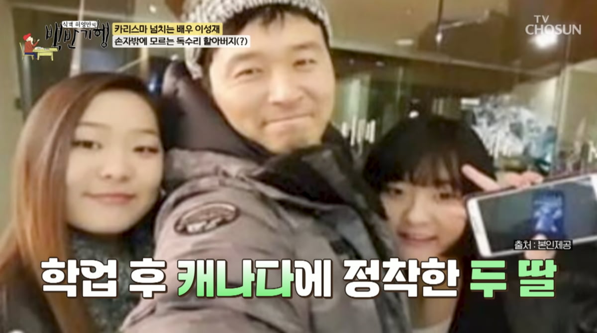 사진=TV조선 '식객 허영만의 백반기행'