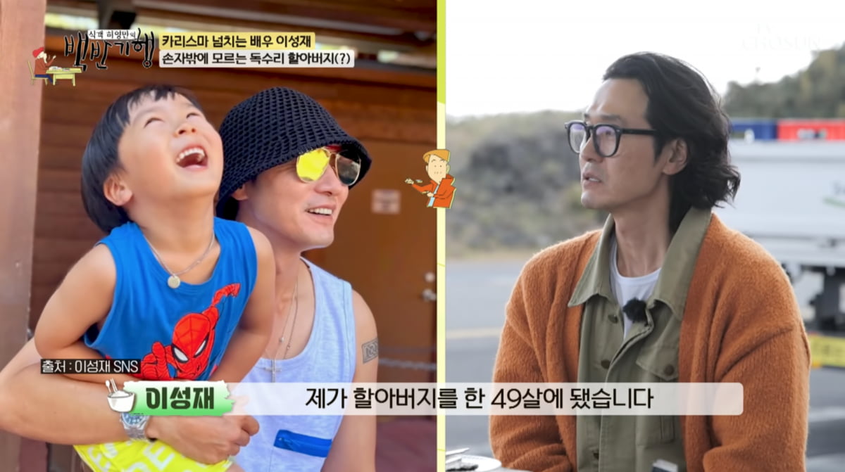 사진=TV조선 '식객 허영만의 백반기행'