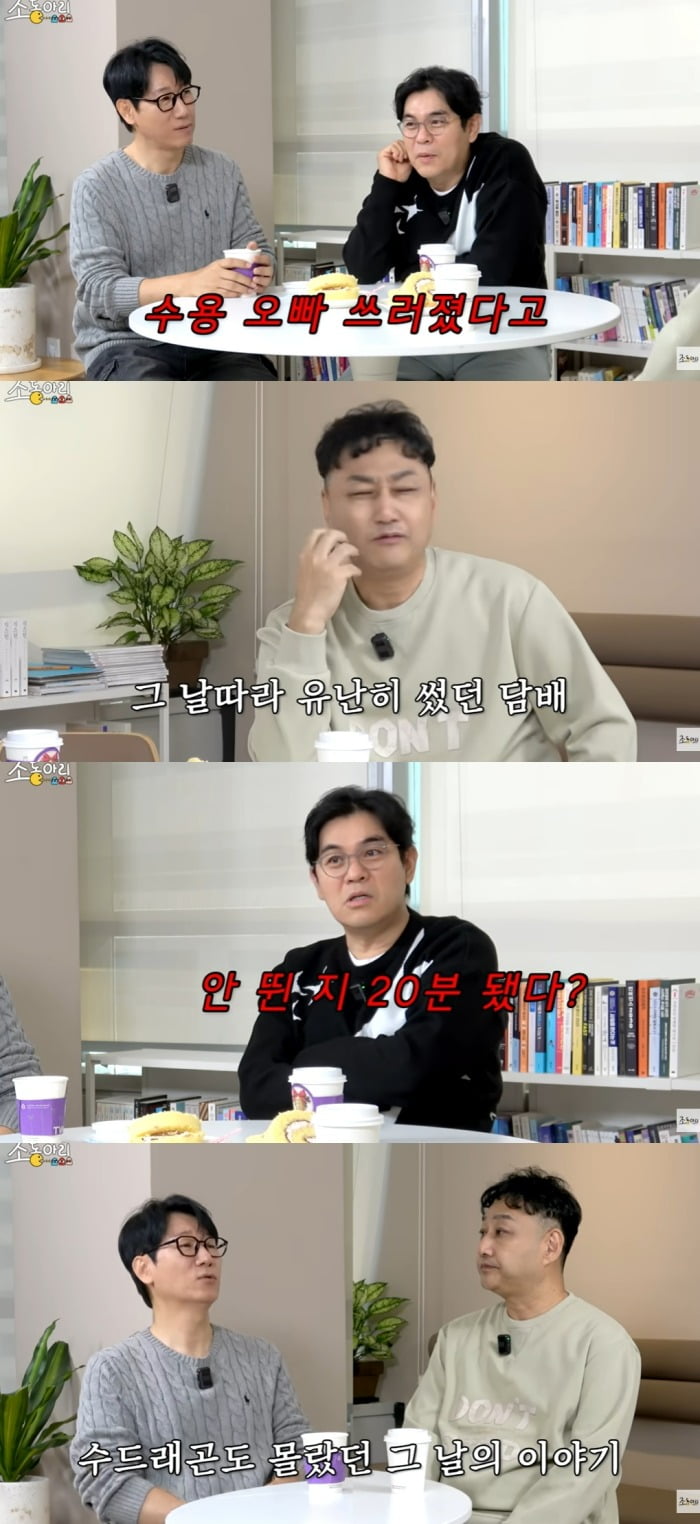 사진 = 유튜브 채널 '조동아리' 