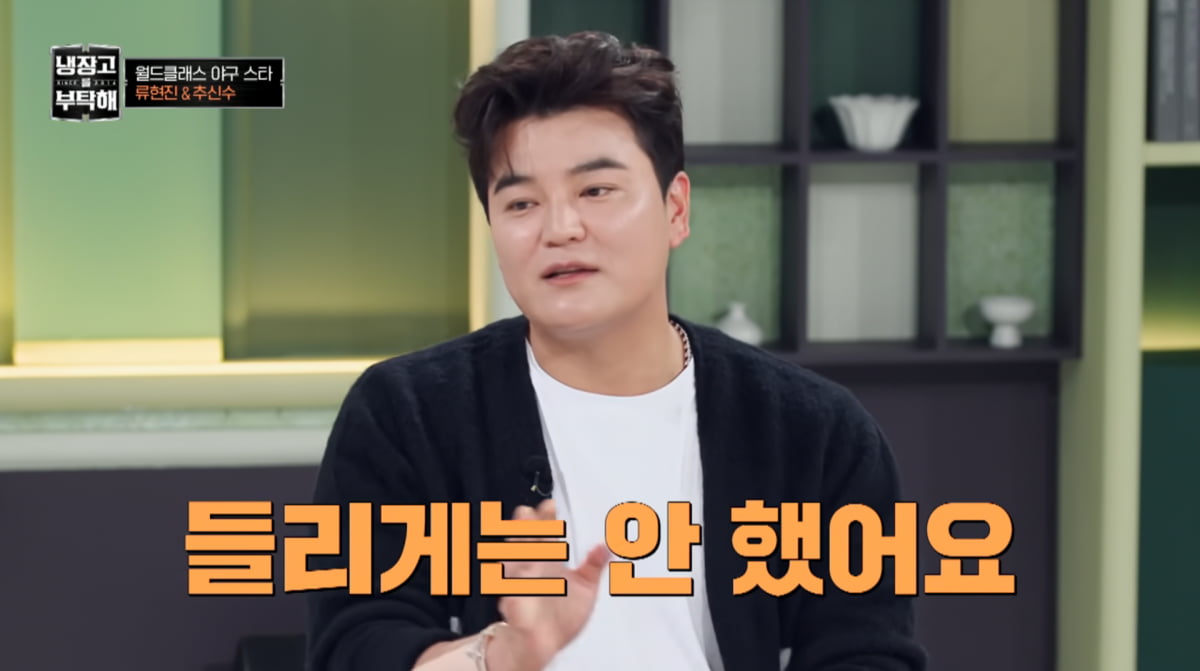 사진=JTBC '냉장고를 부탁해'