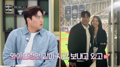 류현진, 냉장고에 ♥아내 반찬 없었다…"아이들이 힘들게 해"('냉부해')