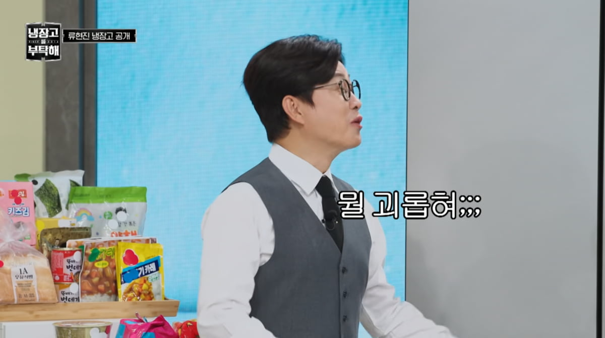 사진=JTBC '냉장고를 부탁해'