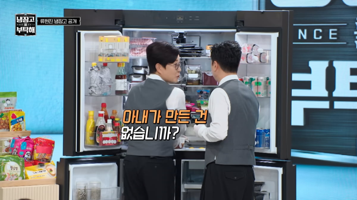 사진=JTBC '냉장고를 부탁해'