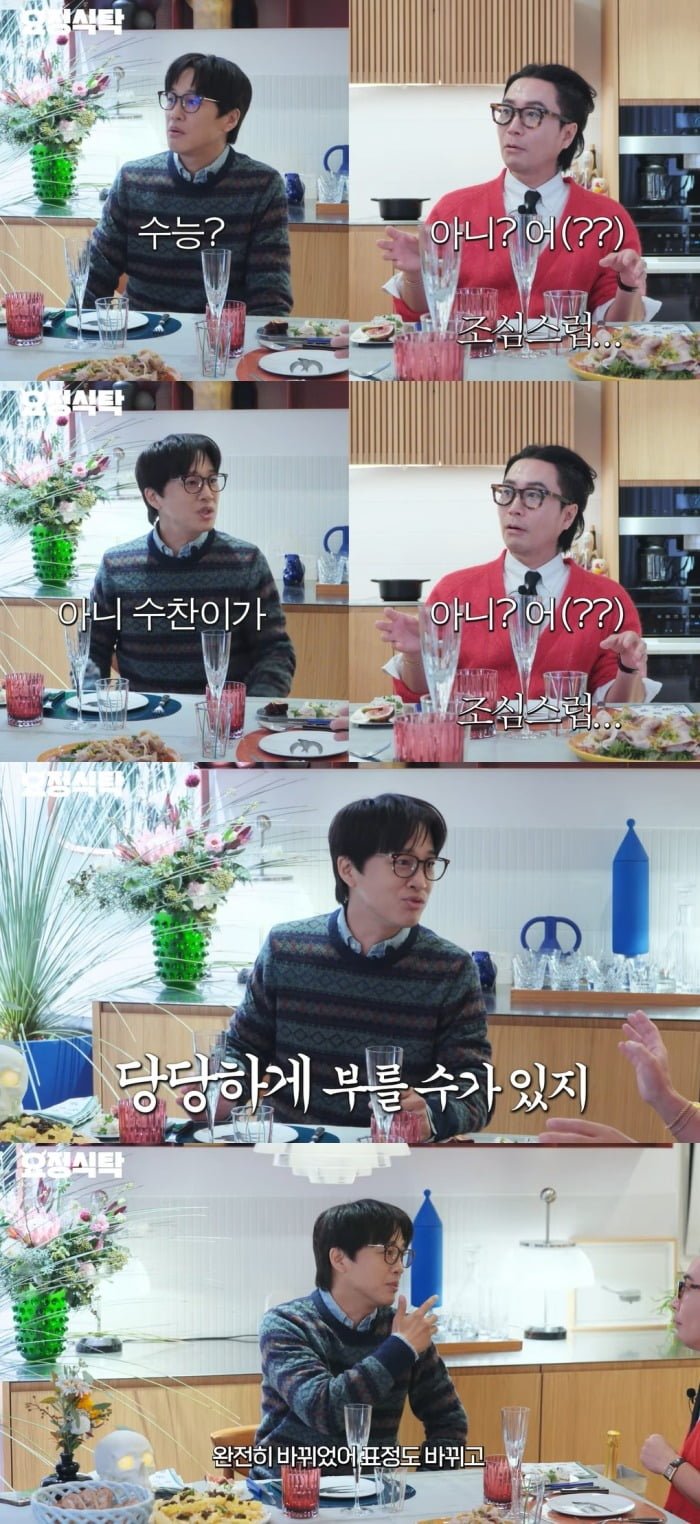 사진 = 유튜브 채널 '요정재형'