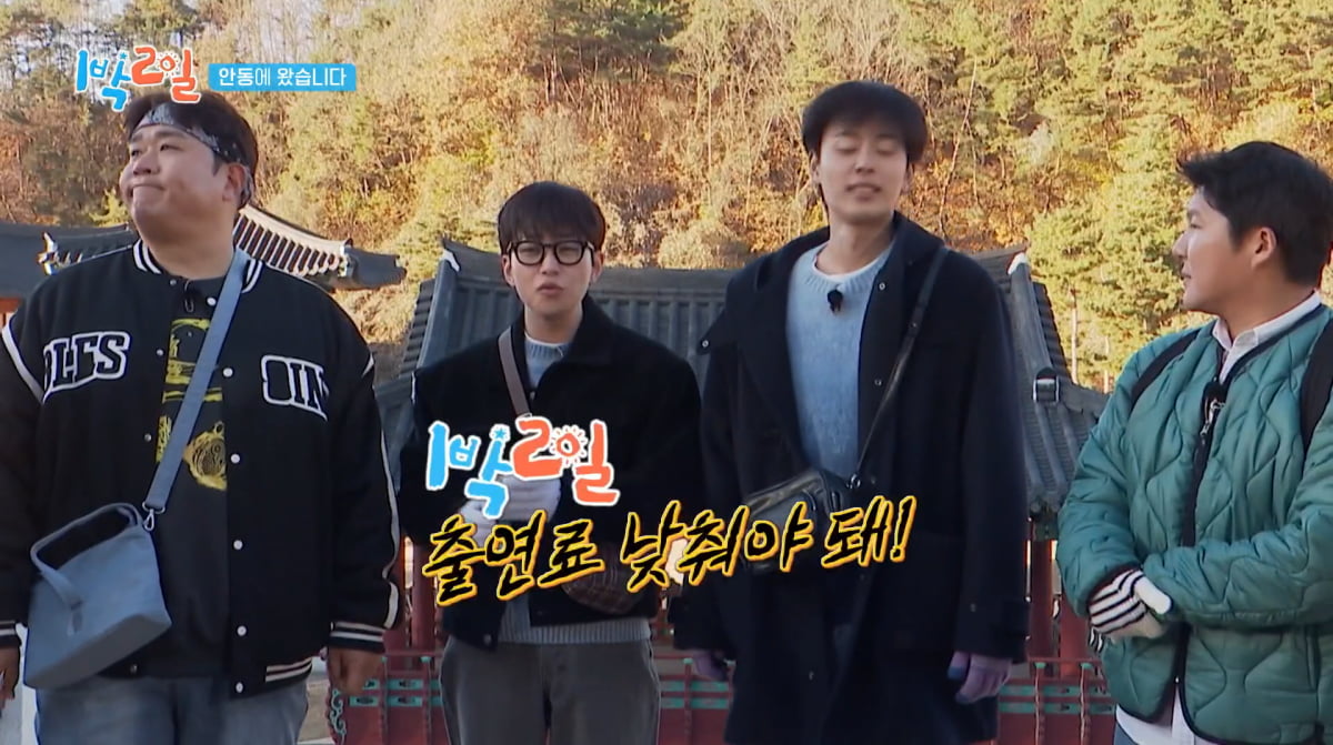 사진=KBS2 '1박 2일'