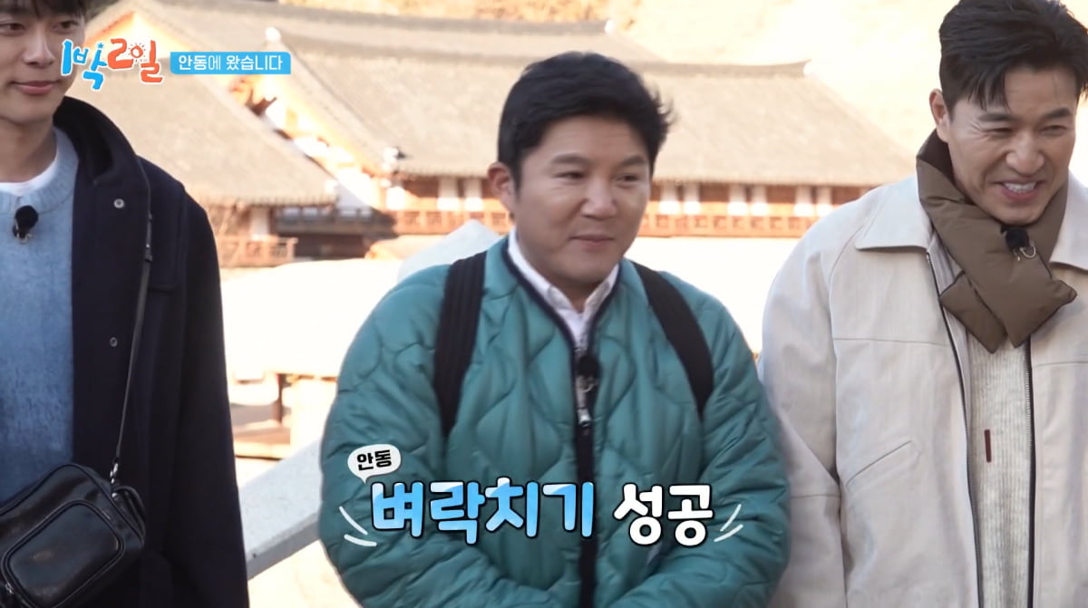 사진=KBS2 '1박 2일'