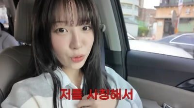 쯔양 분노, "'내 이름 사칭' 1500만원 사기 직전…돈쭐 냈다" ('쯔양밖정원')