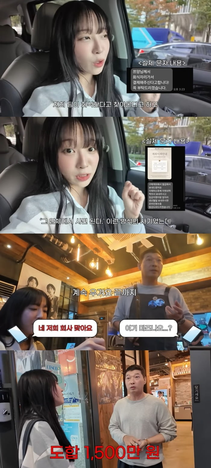 사진 = 유튜브 채널 '쯔양밖정원'