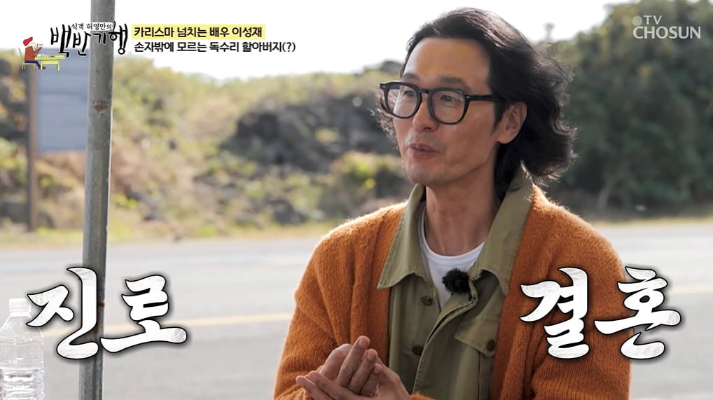 [종합] 이성재, 결혼 기간 29년 중 15년간 혼자 살았다…"기러기 끝나고 독수리"('백반기행')