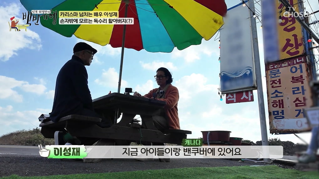 [종합] 이성재, 결혼 기간 29년 중 15년간 혼자 살았다…"기러기 끝나고 독수리"('백반기행')