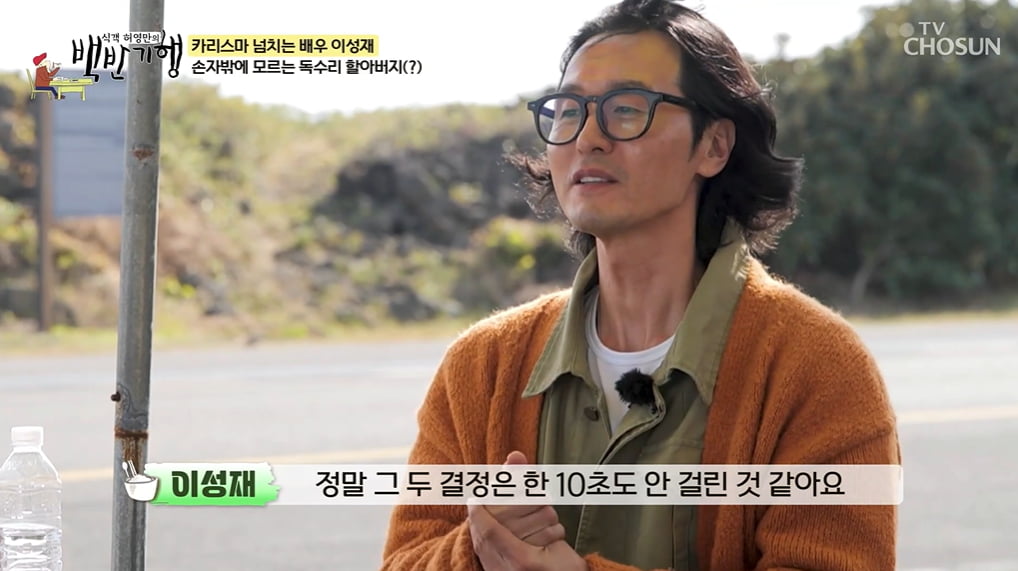 [종합] 이성재, 결혼 기간 29년 중 15년간 혼자 살았다…"기러기 끝나고 독수리"('백반기행')