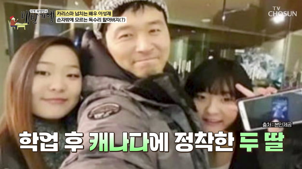 [종합] 이성재, 결혼 기간 29년 중 15년간 혼자 살았다…"기러기 끝나고 독수리"('백반기행')