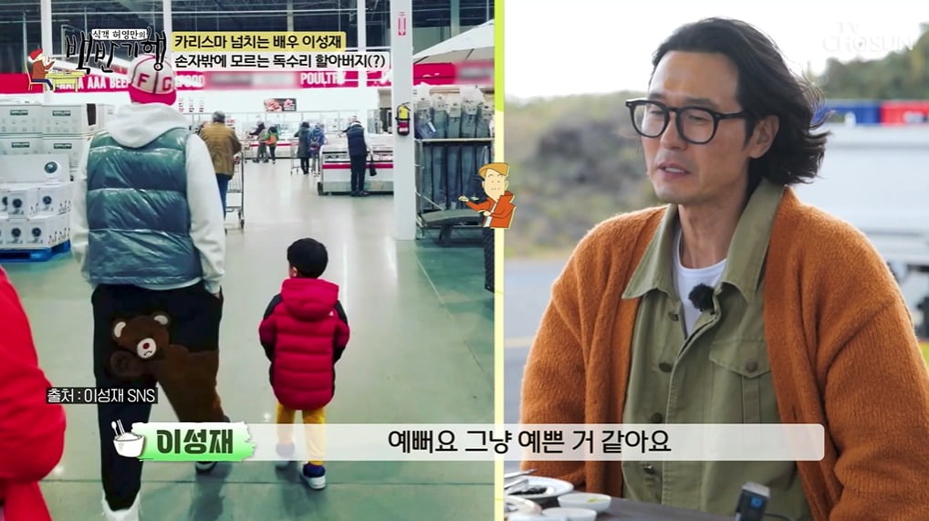 사진=TV CHOSUN '백반기행' 캡처