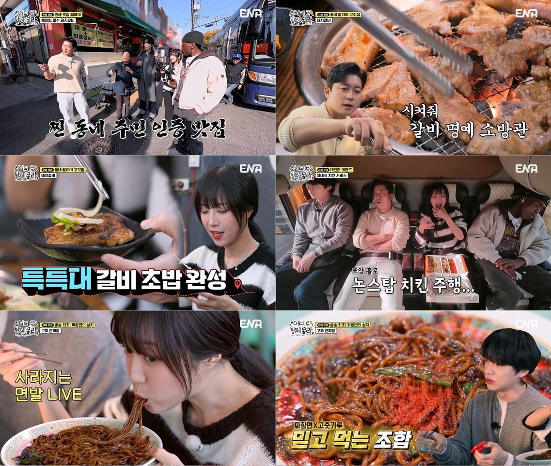 사진=ENA, NXT, 코미디TV