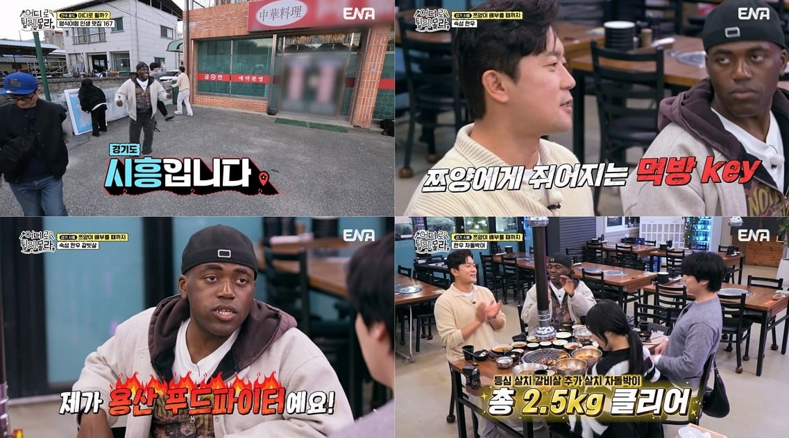 사진=ENA, NXT, 코미디TV