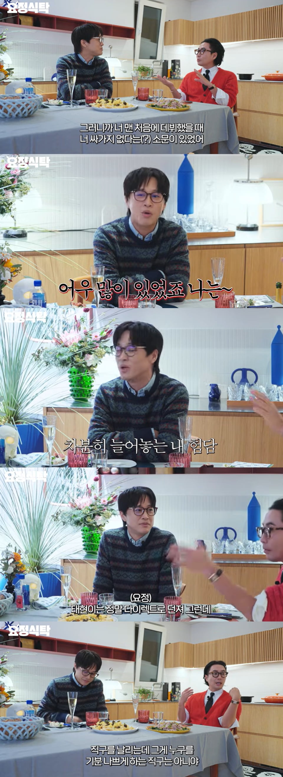 차태현, '인성 논란'에 입 열었다…"싸가지 없다고 소문나, 많이 사람 된 것" ('요정재형')[종합]