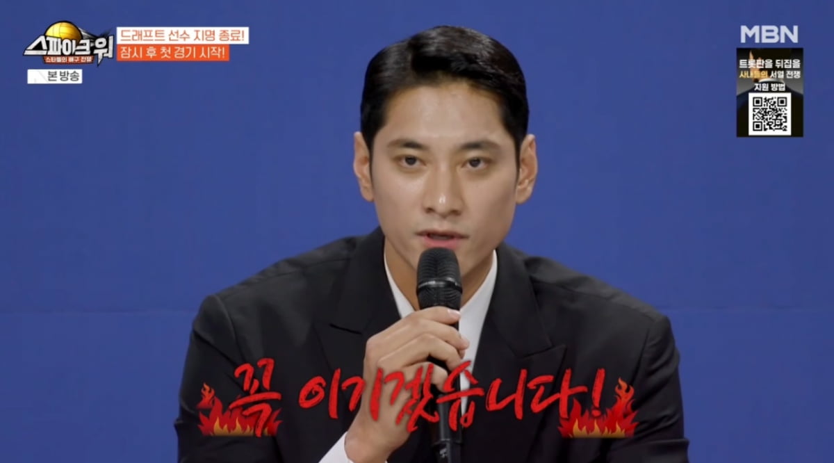 / 사진 제공 = MBN ‘스파이크 워’