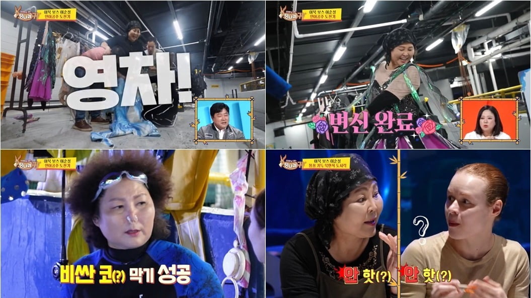 사진제공=KBS2 '사장님 귀는 당나귀 귀'