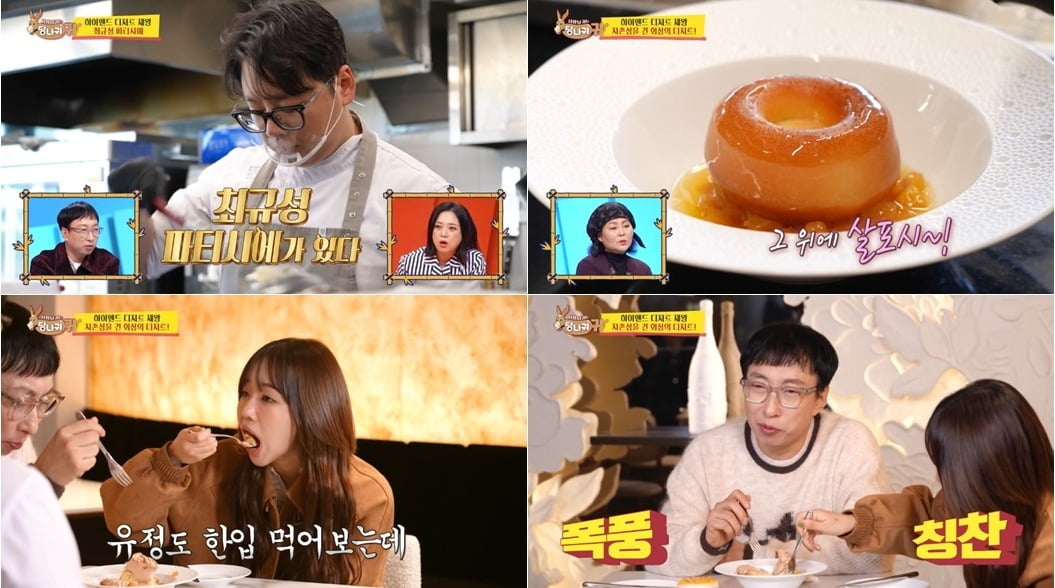 사진제공=KBS2 '사장님 귀는 당나귀 귀'