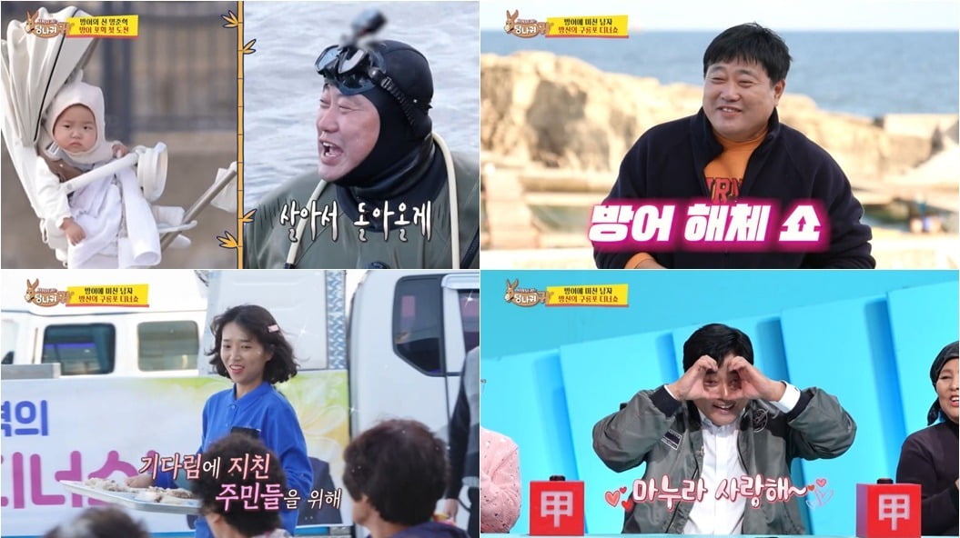 사진제공=KBS2 '사장님 귀는 당나귀 귀'